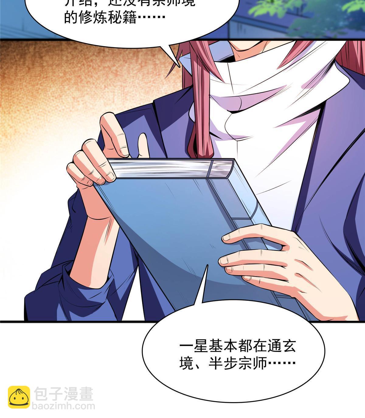 第174话  信任屋的真正考核-第179话