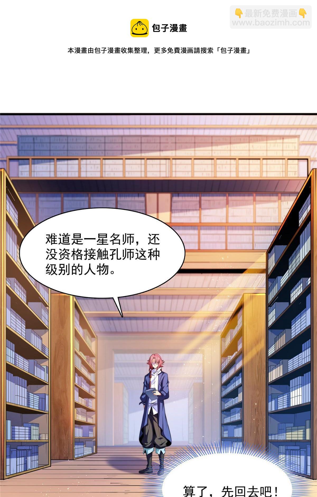第174话  信任屋的真正考核-第179话