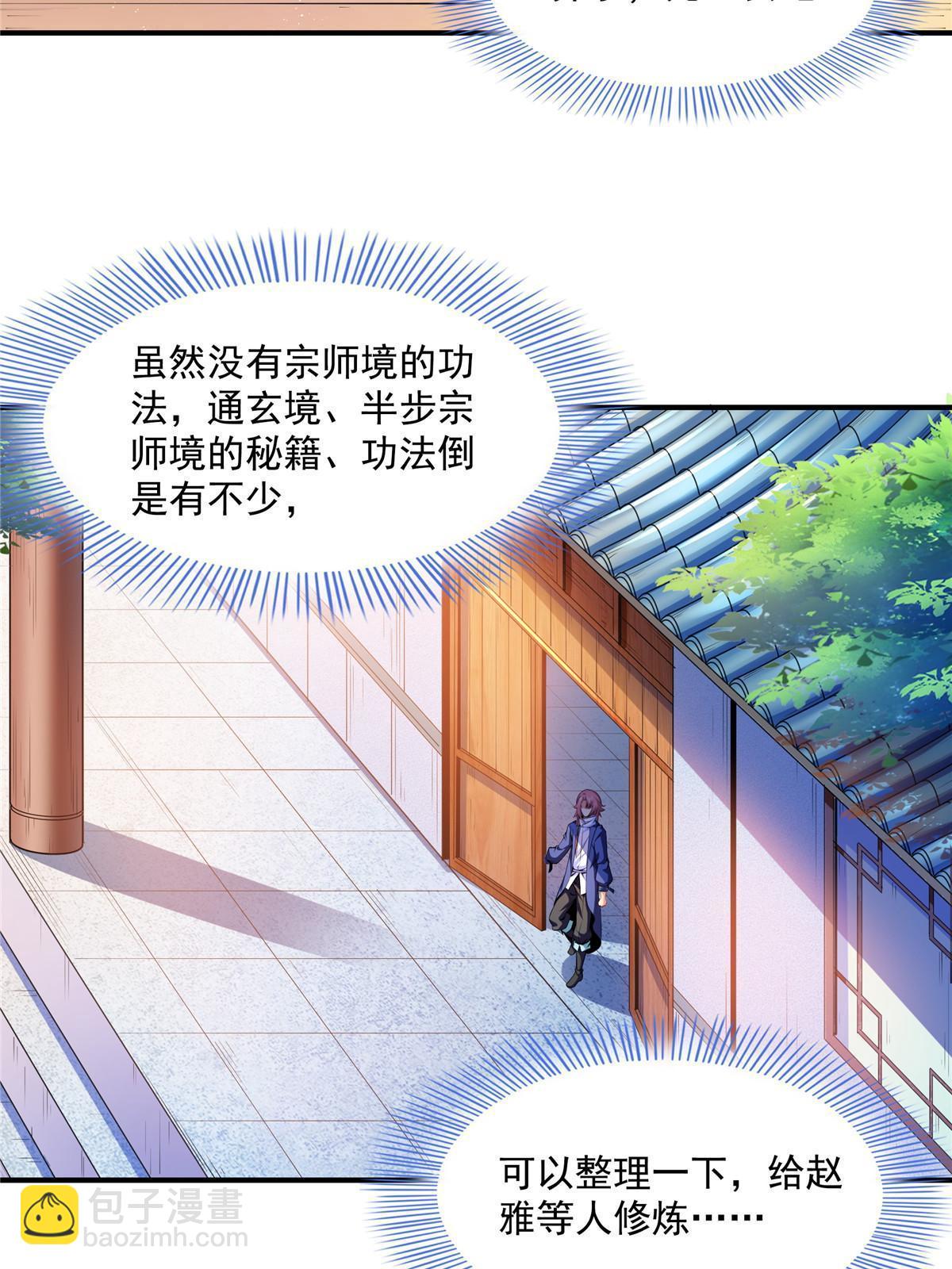 第174话  信任屋的真正考核-第179话