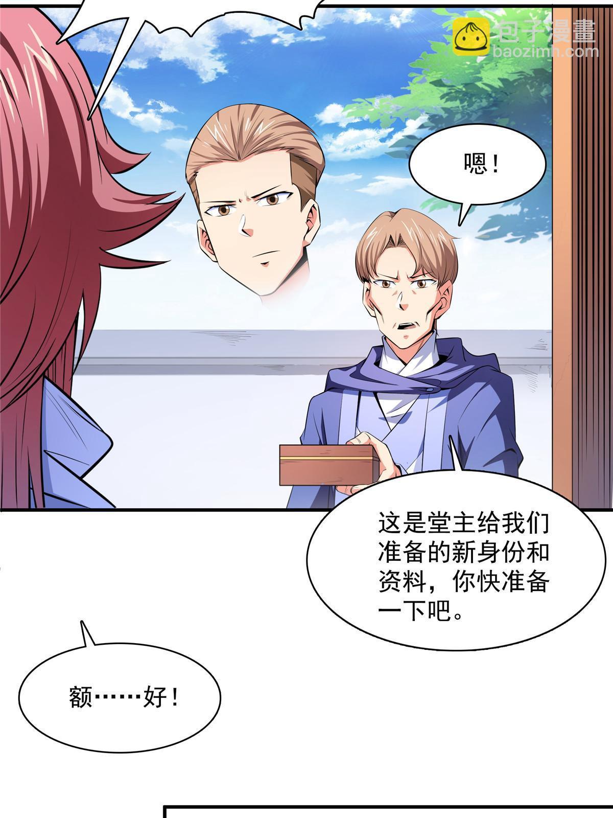 第174话  信任屋的真正考核-第179话