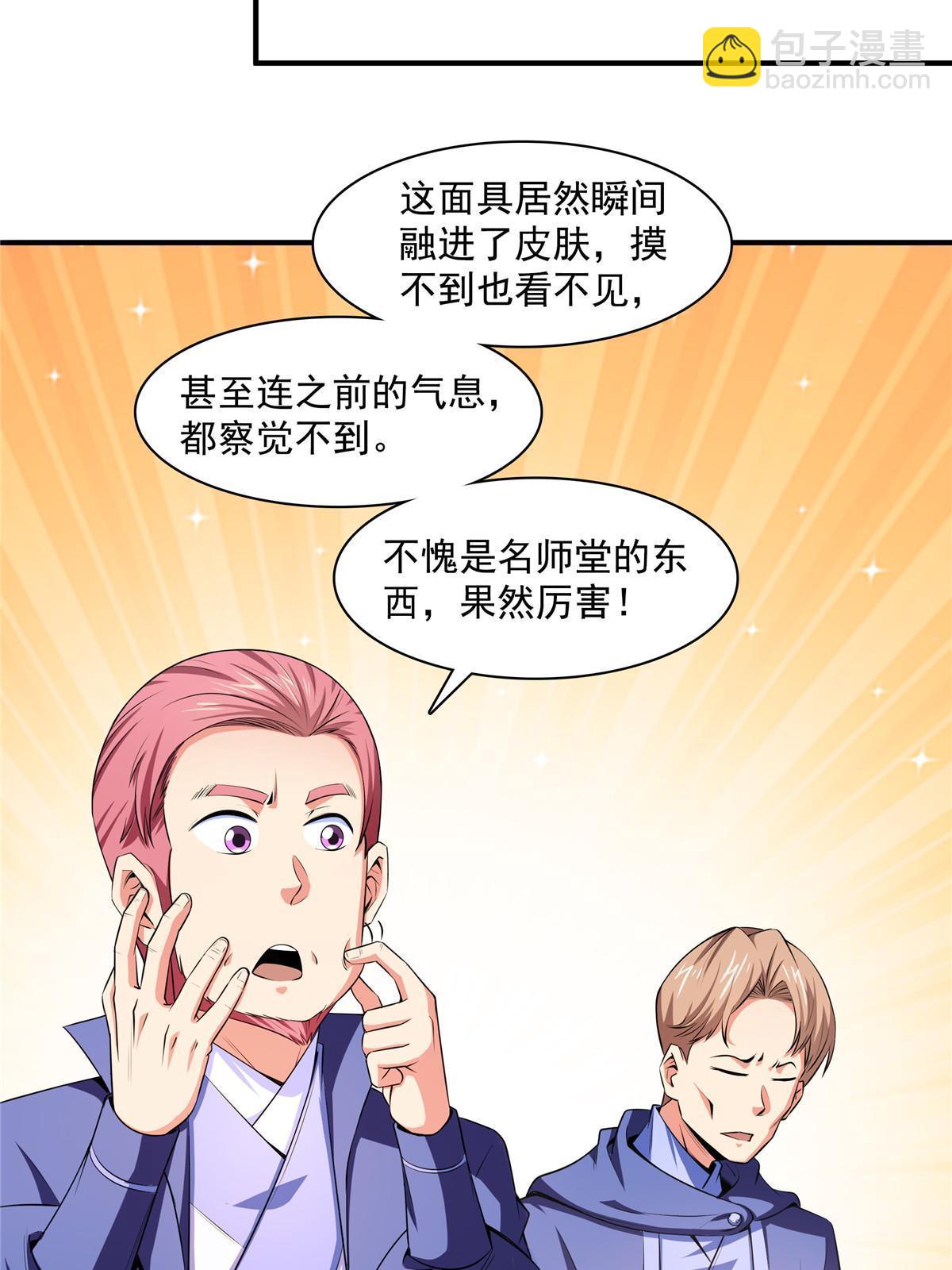 第174话  信任屋的真正考核-第179话
