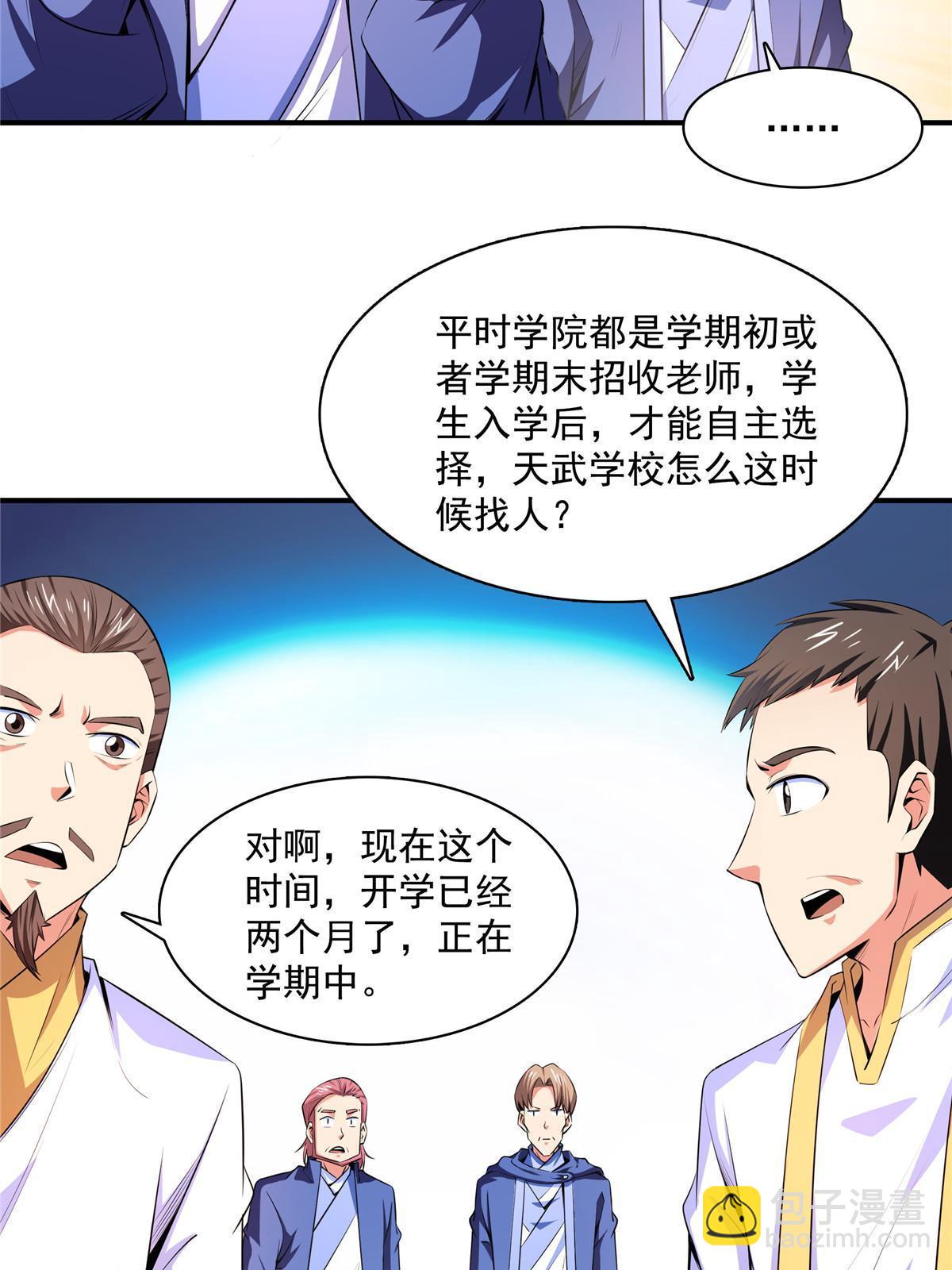 第174话  信任屋的真正考核-第179话