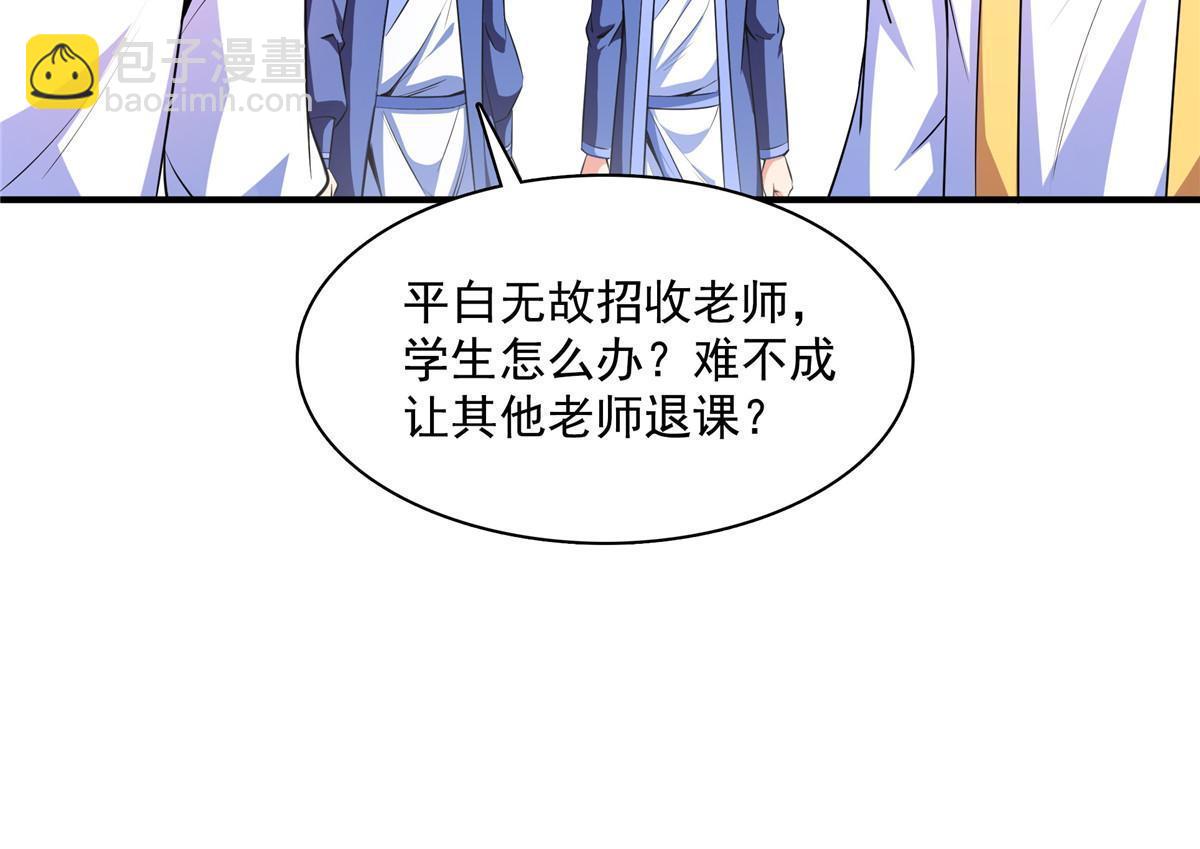 第174话  信任屋的真正考核-第179话