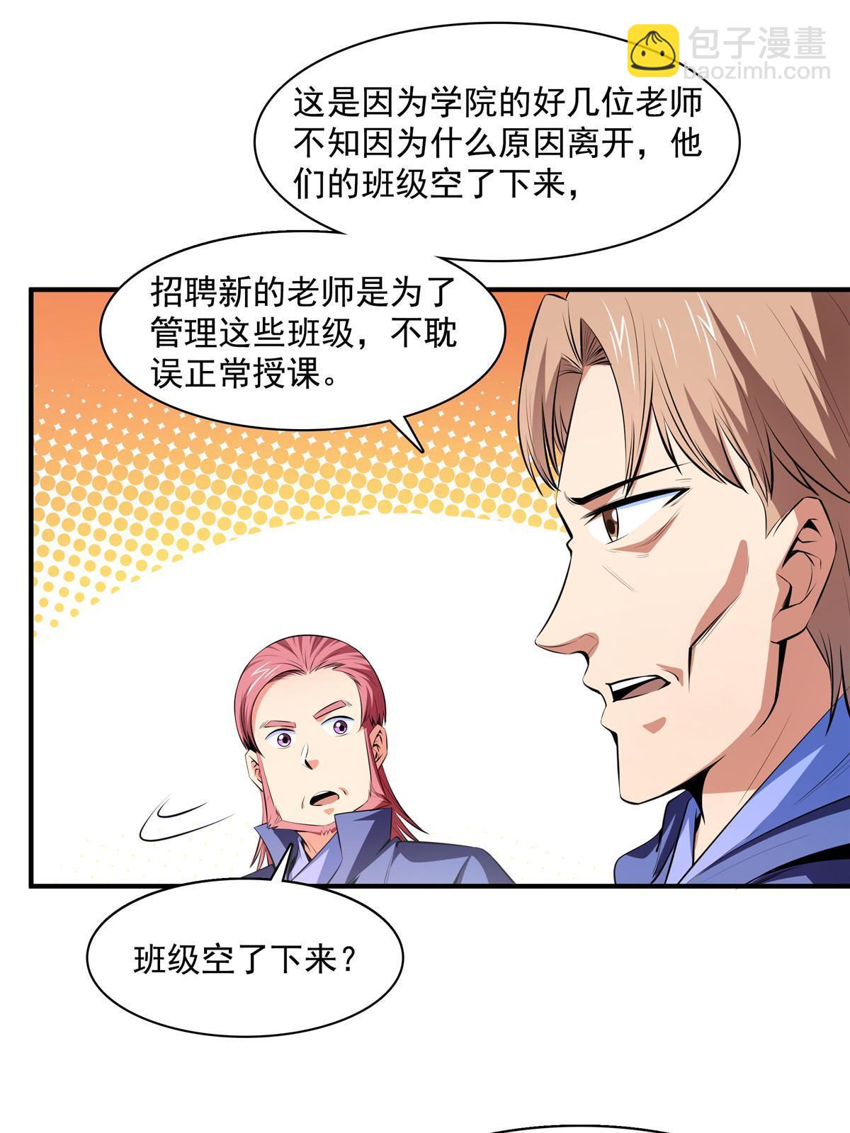第174话  信任屋的真正考核-第179话
