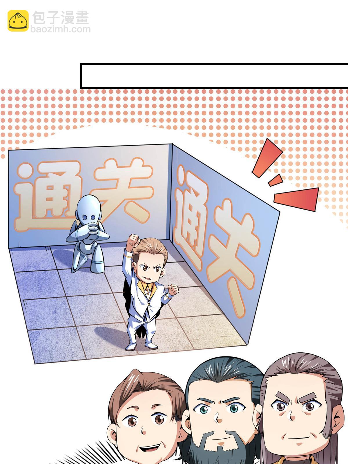 第174话  信任屋的真正考核-第179话