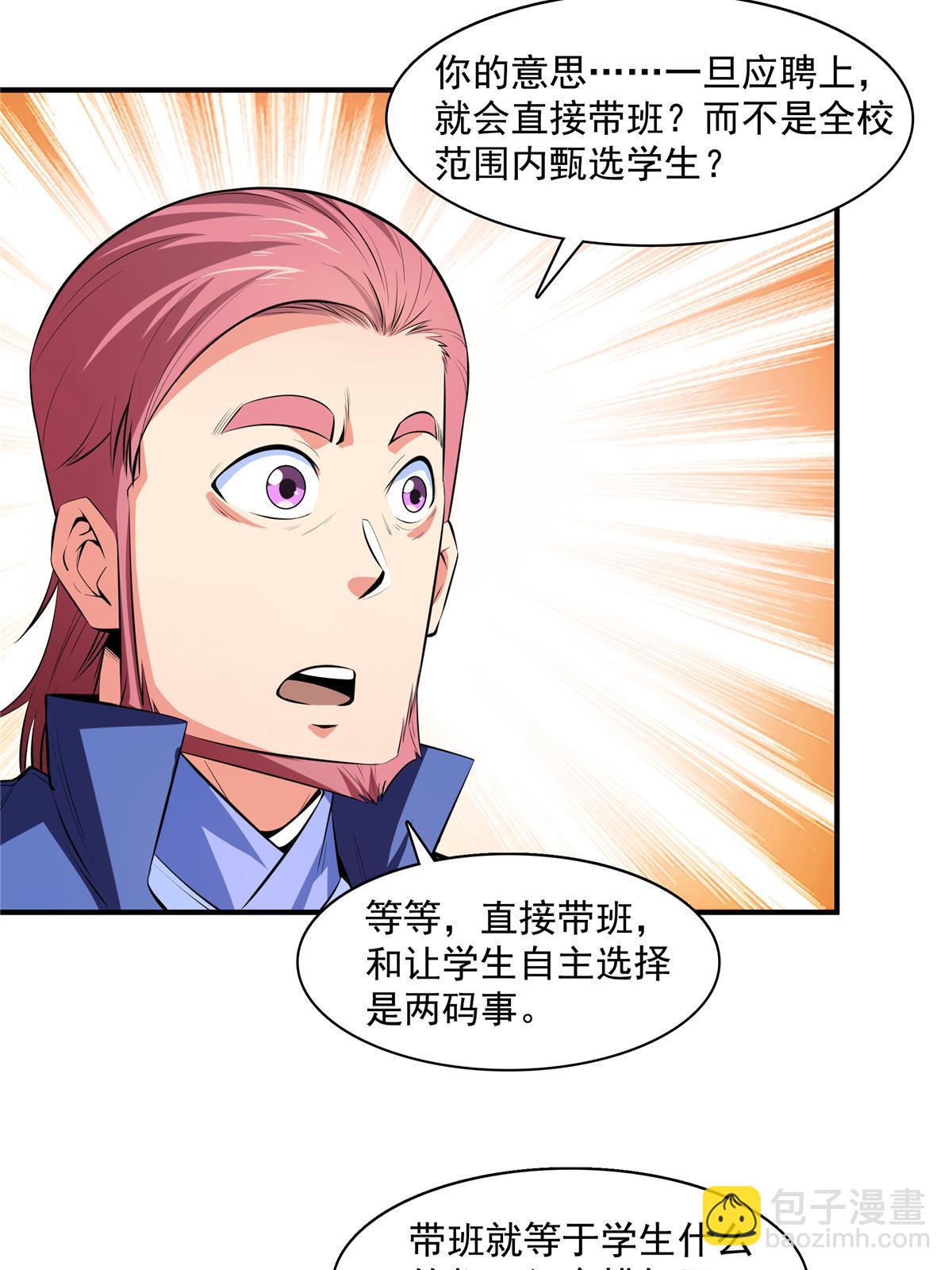 第174话  信任屋的真正考核-第179话