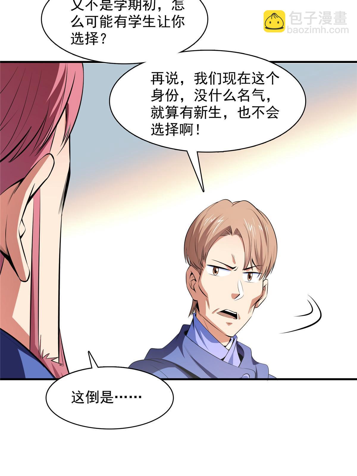 第174话  信任屋的真正考核-第179话