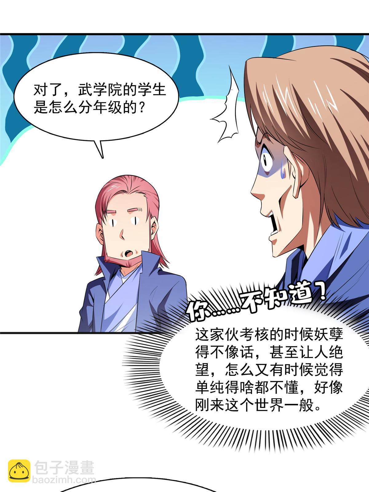 第174话  信任屋的真正考核-第179话
