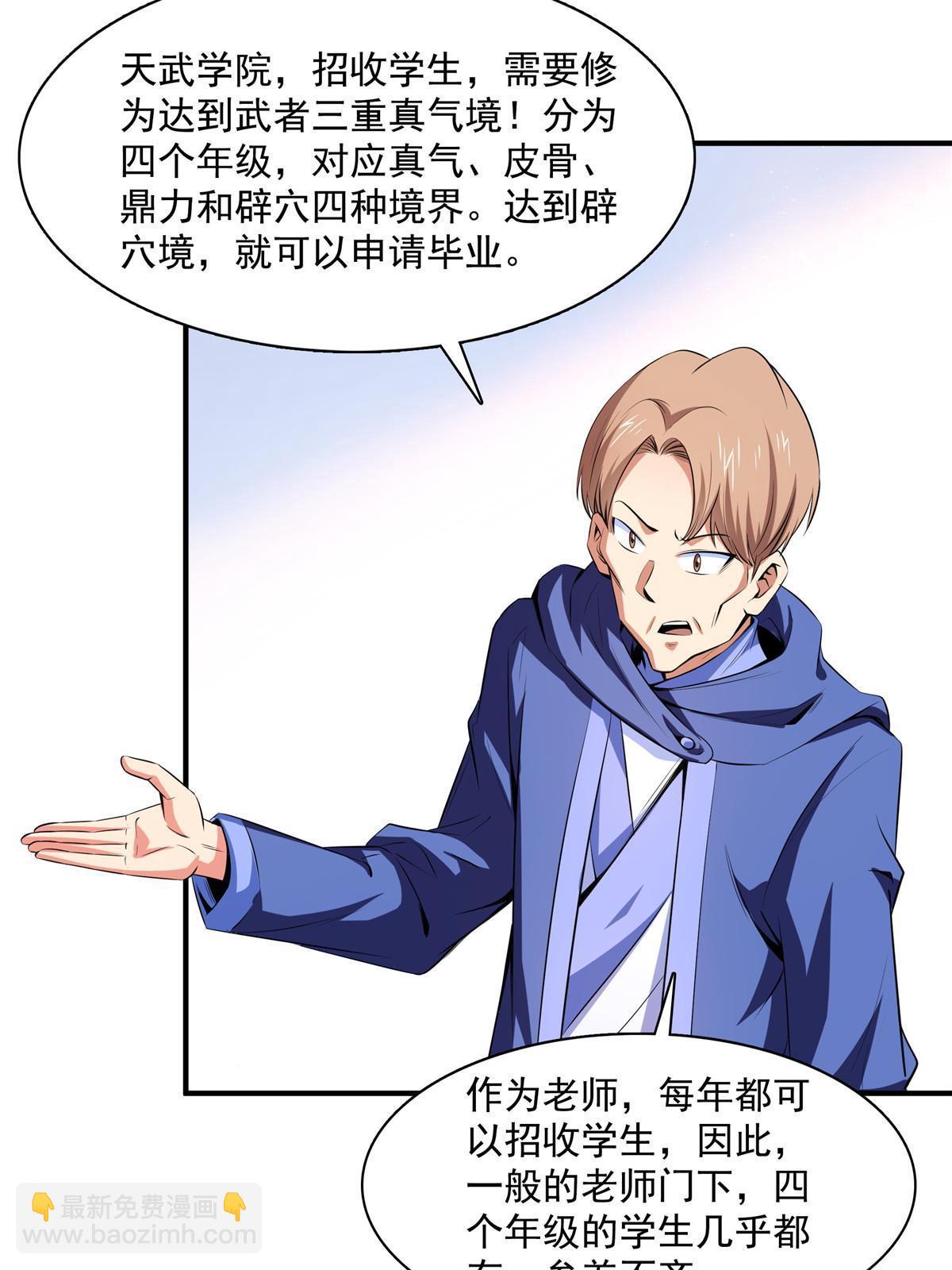 第174话  信任屋的真正考核-第179话