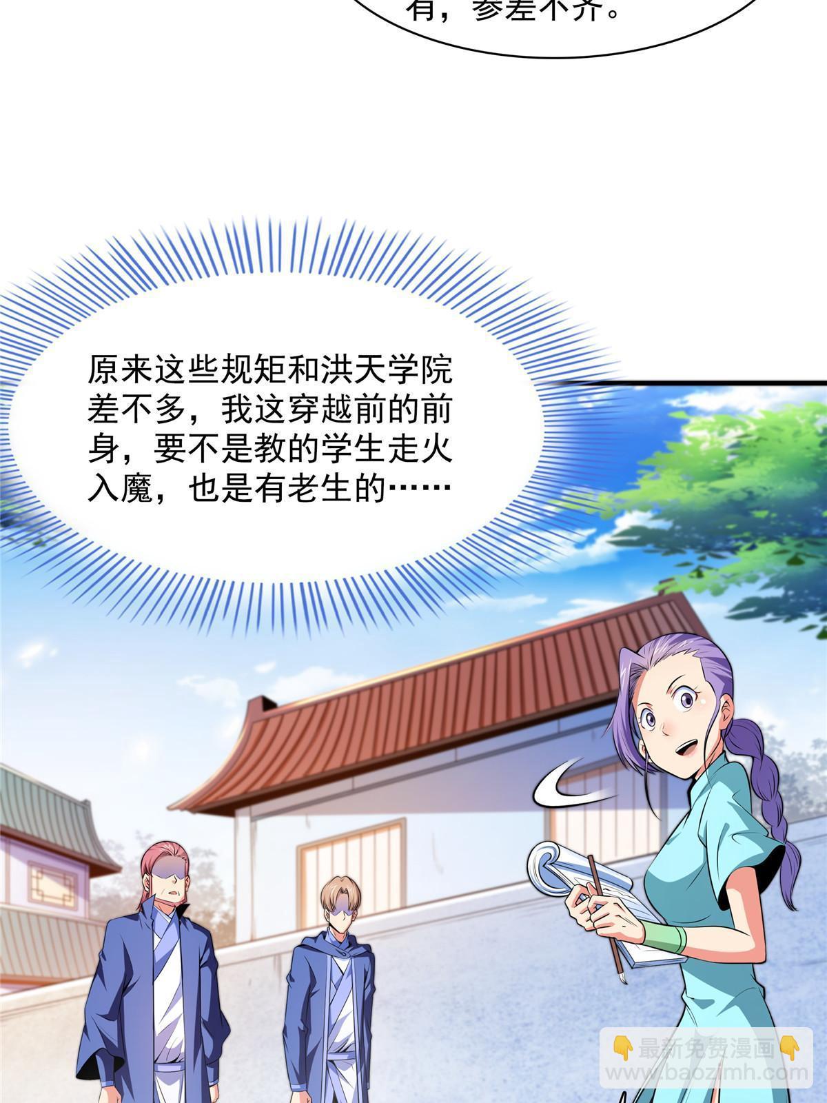第174话  信任屋的真正考核-第179话