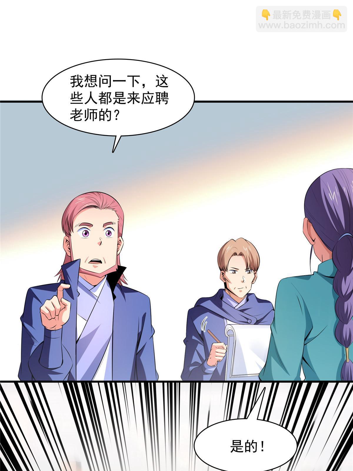 第174话  信任屋的真正考核-第179话