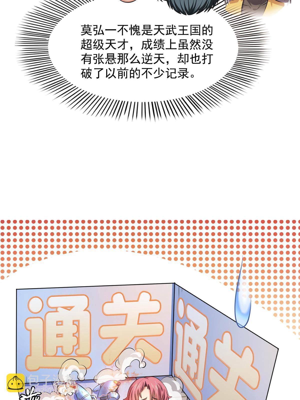 第174话  信任屋的真正考核-第179话
