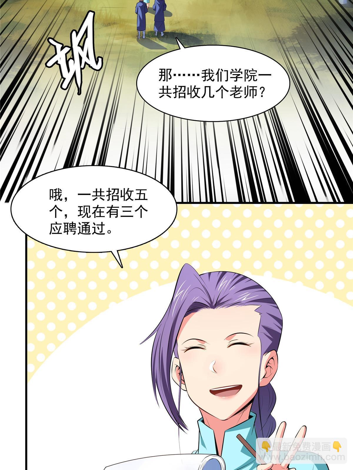 第174话  信任屋的真正考核-第179话