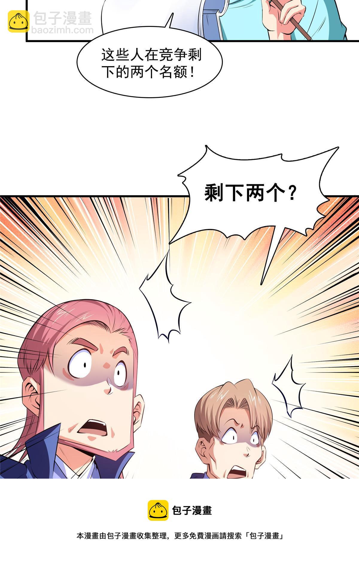 第174话  信任屋的真正考核-第179话