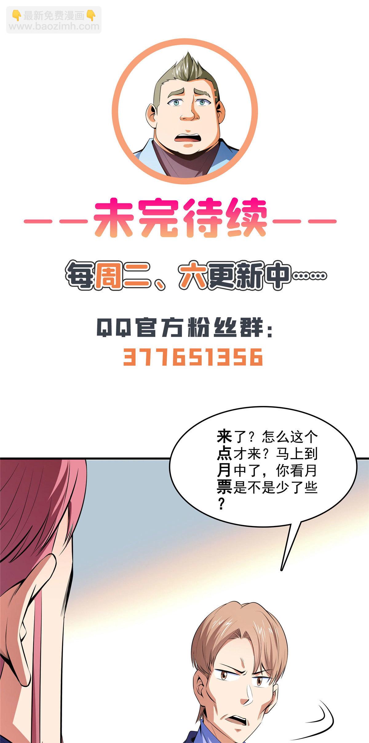 第174话  信任屋的真正考核-第179话