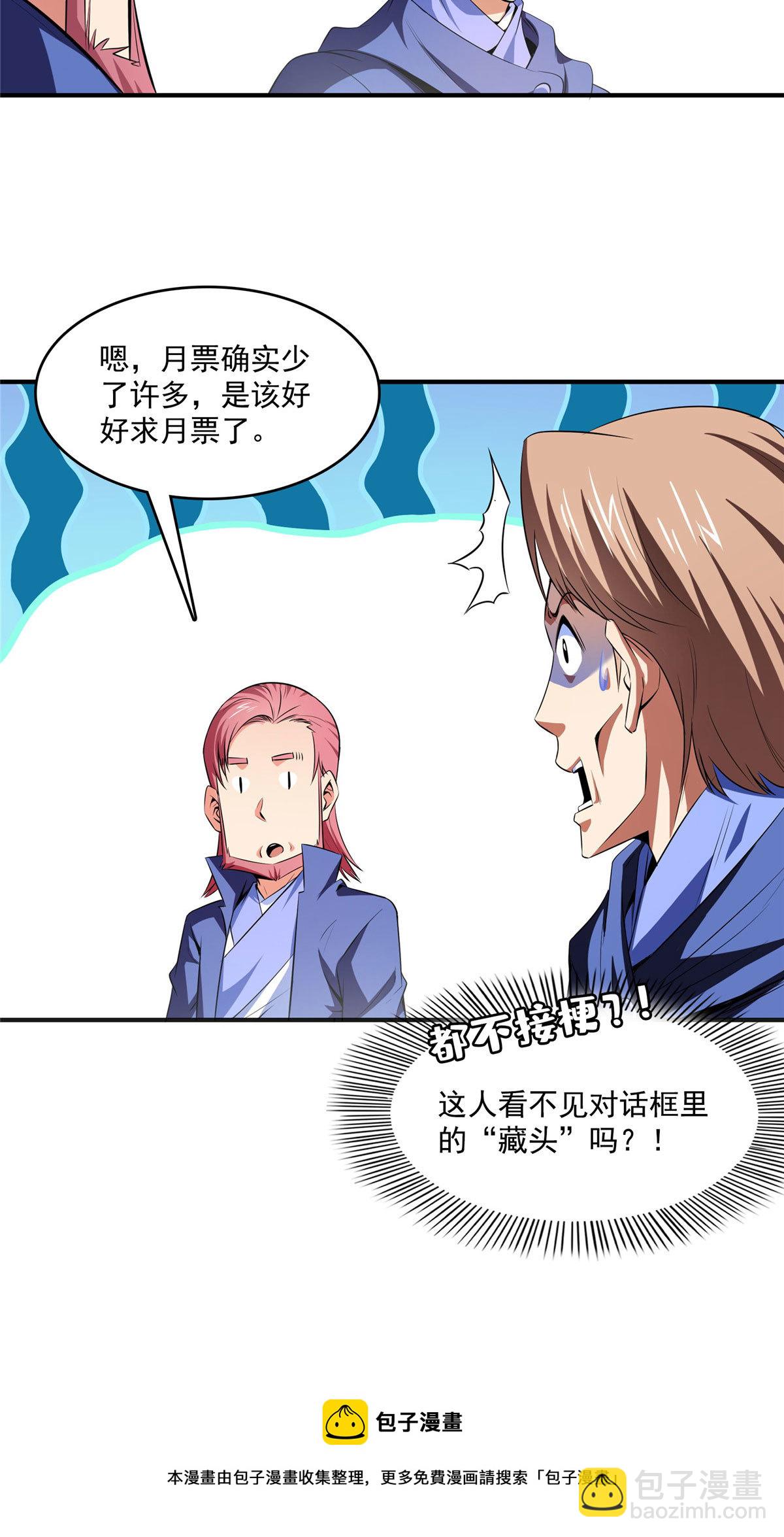 第174话  信任屋的真正考核-第179话