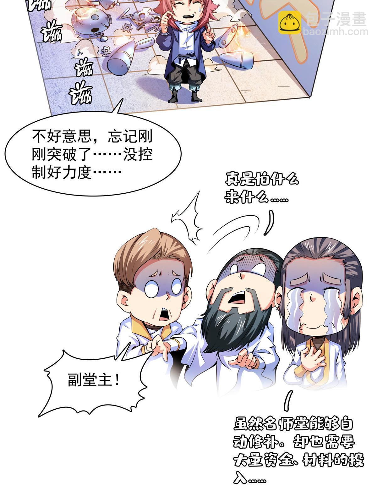 第174话  信任屋的真正考核-第179话