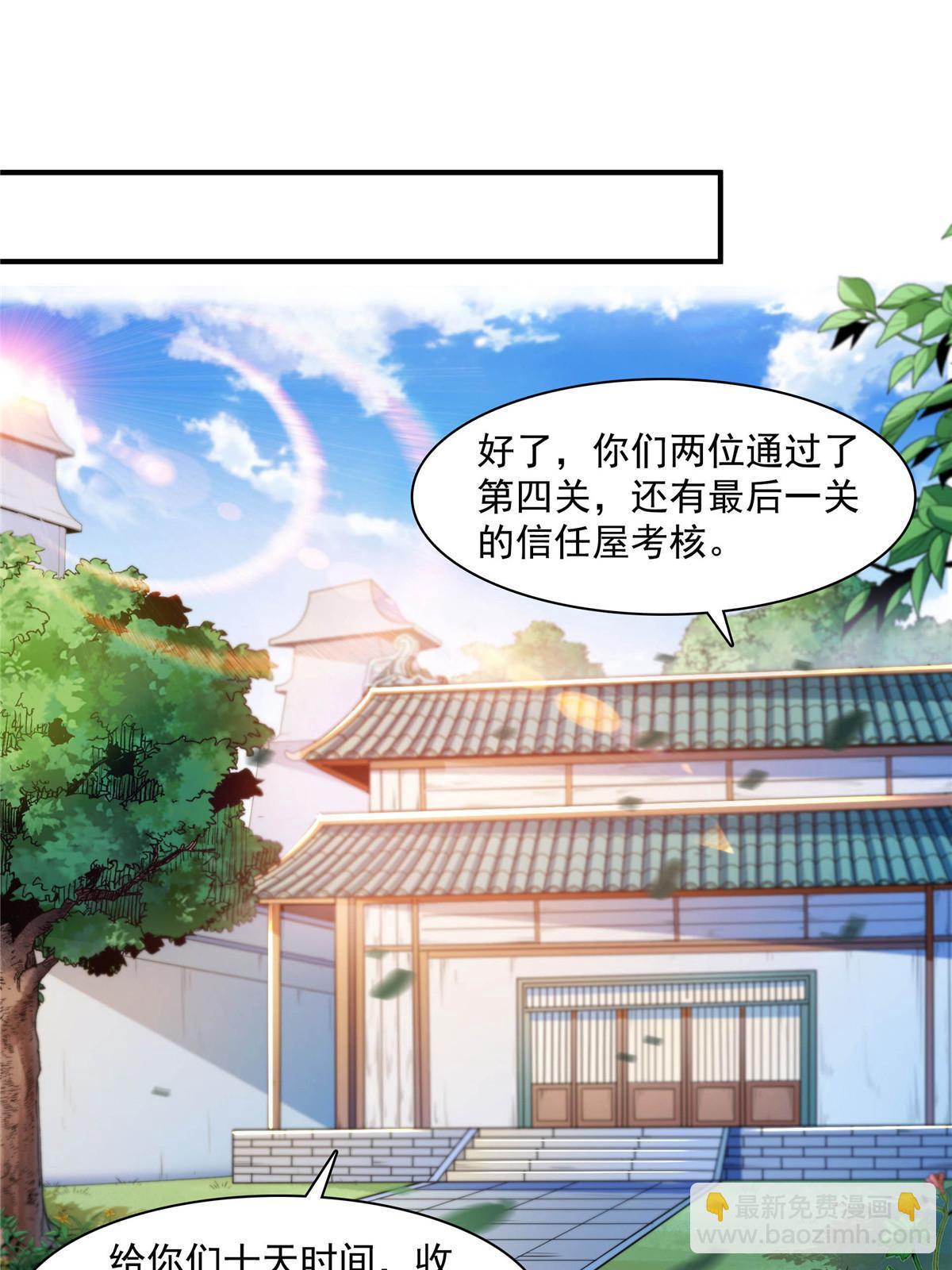 第174话  信任屋的真正考核-第179话