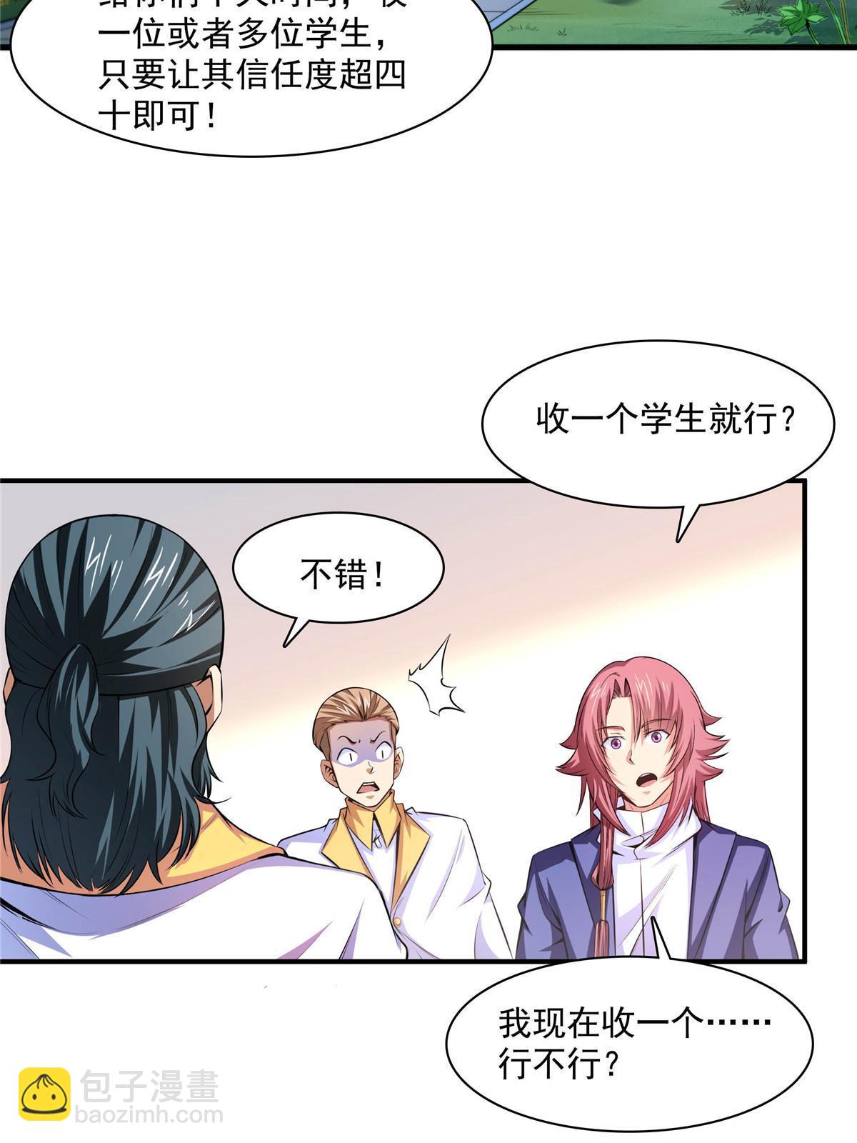 第174话  信任屋的真正考核-第179话
