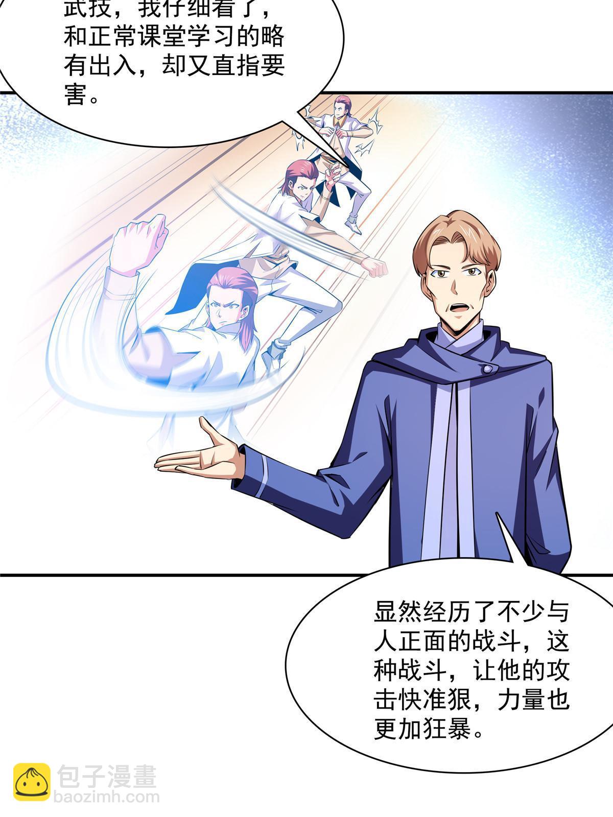 第176话  我能教好-第181话