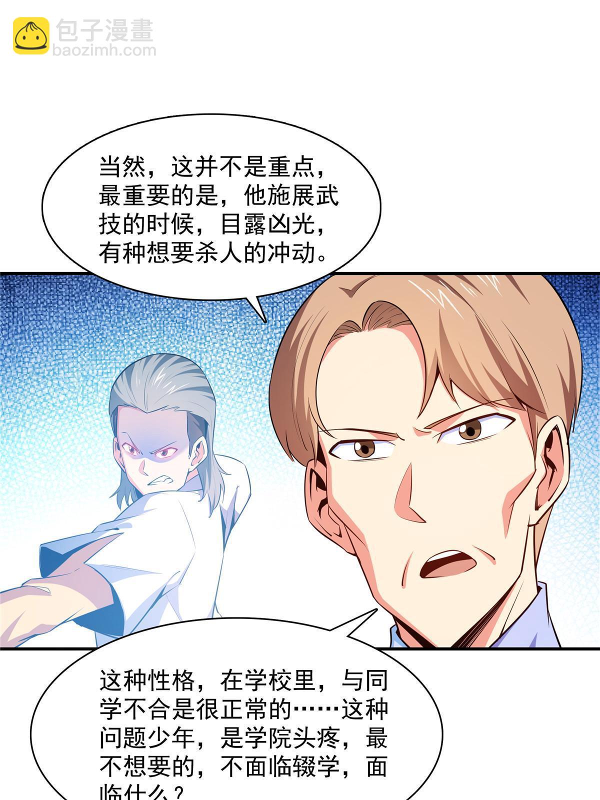 第176话  我能教好-第181话