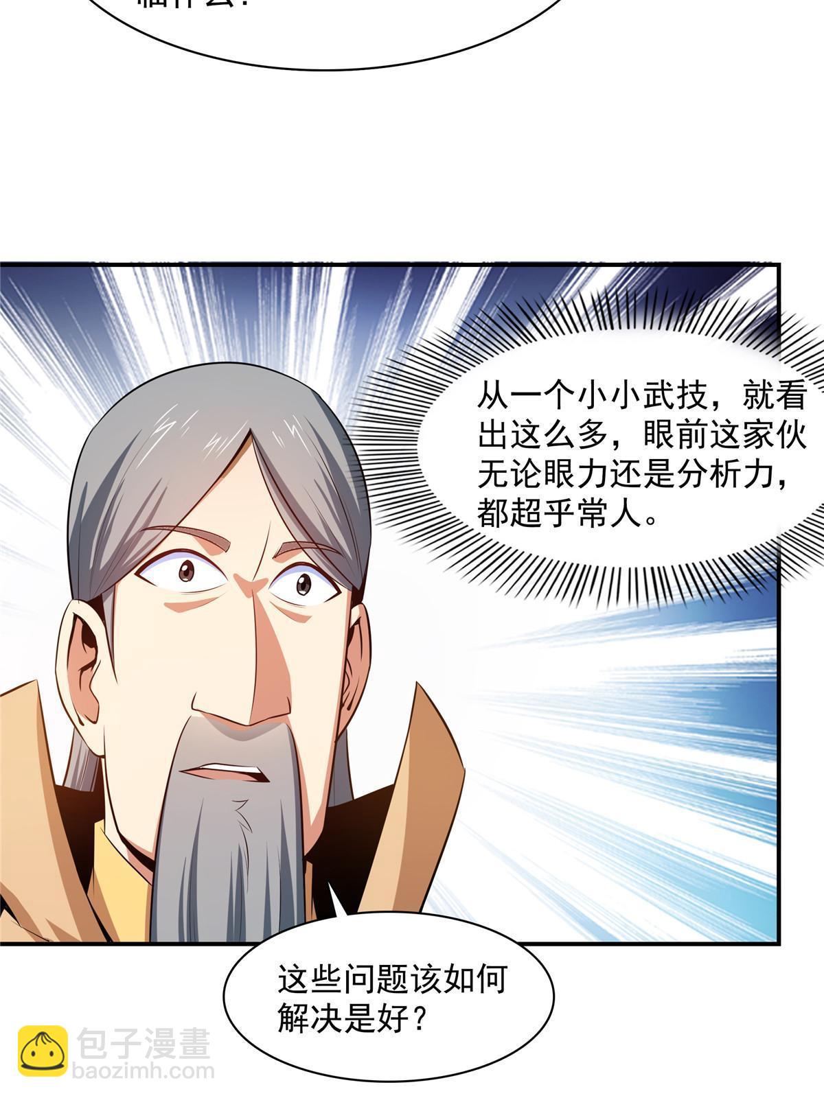 第176话  我能教好-第181话