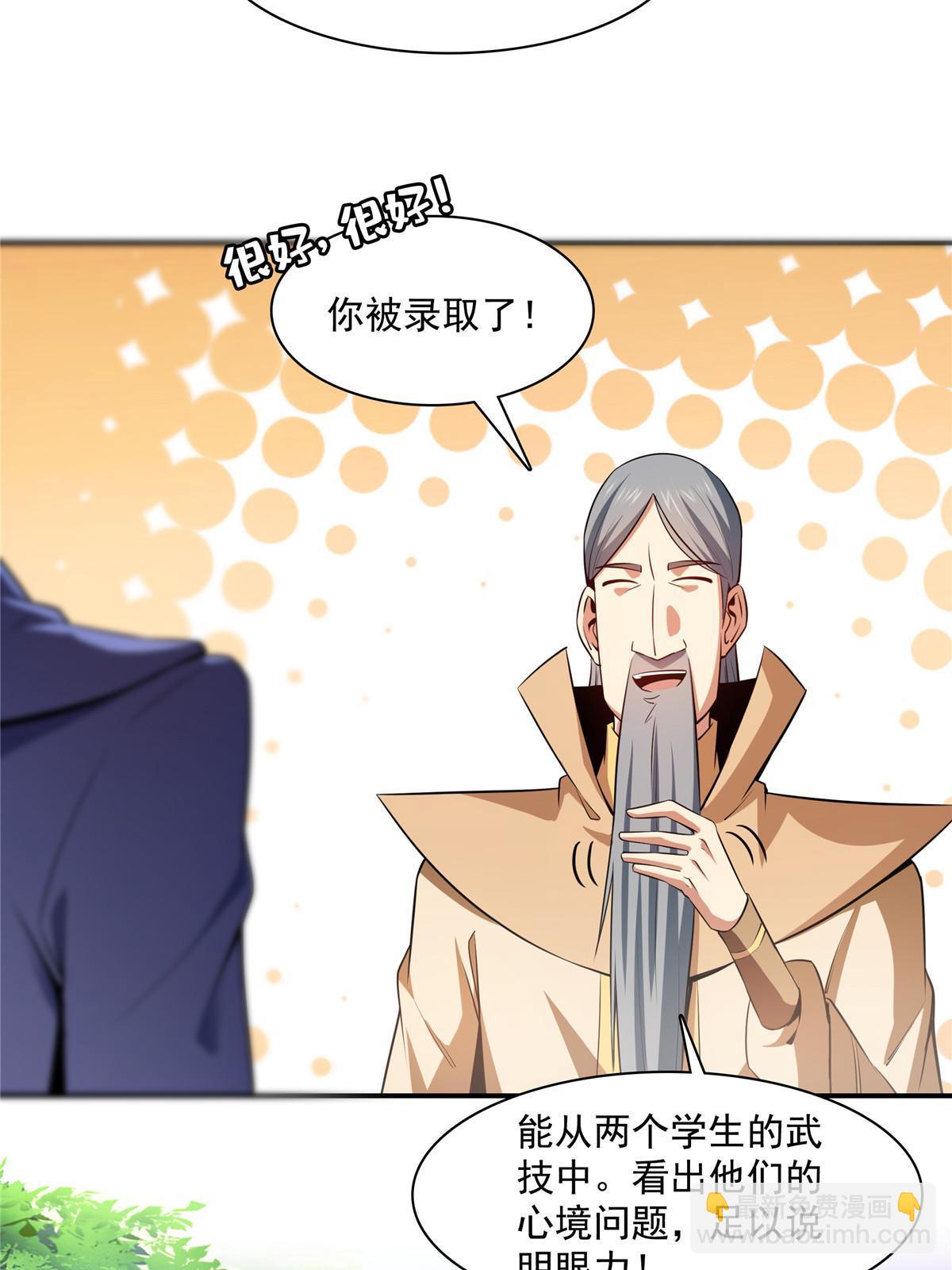 第176话  我能教好-第181话