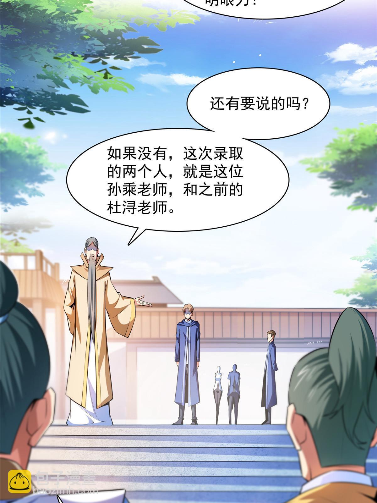 第176话  我能教好-第181话