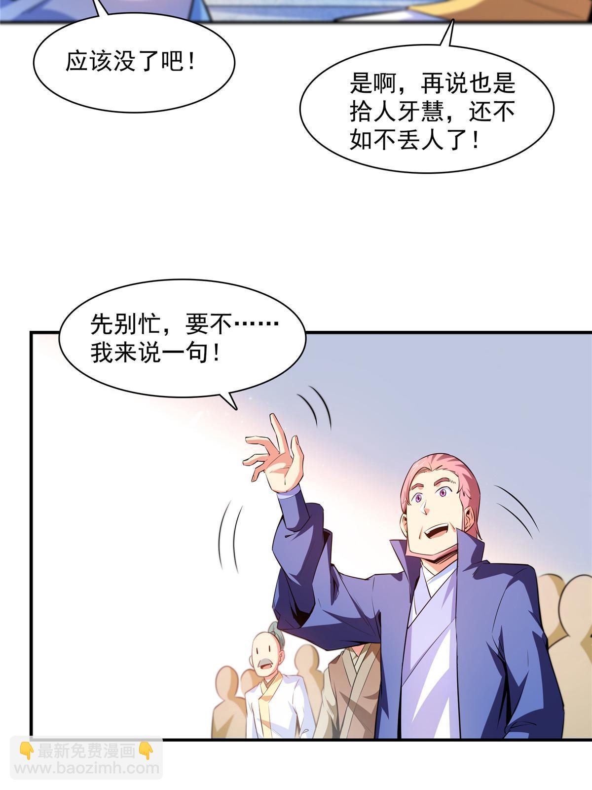 第176话  我能教好-第181话