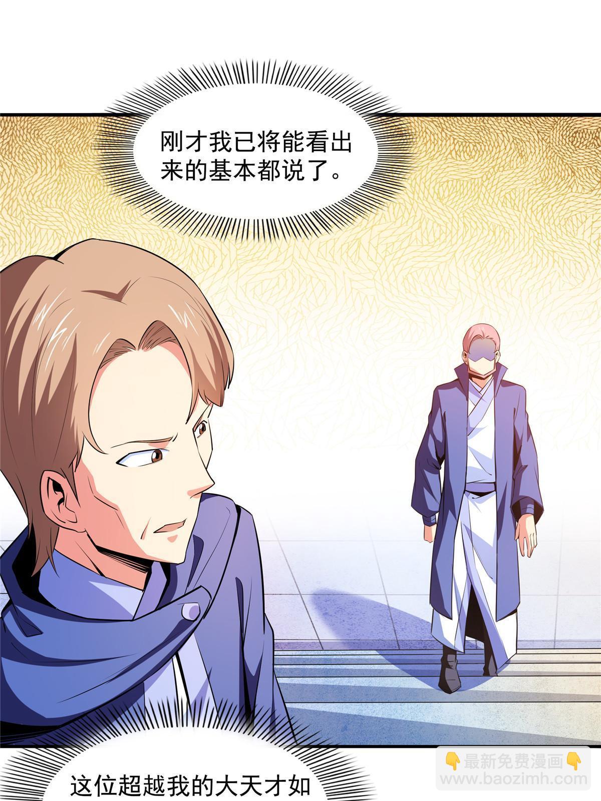 第176话  我能教好-第181话