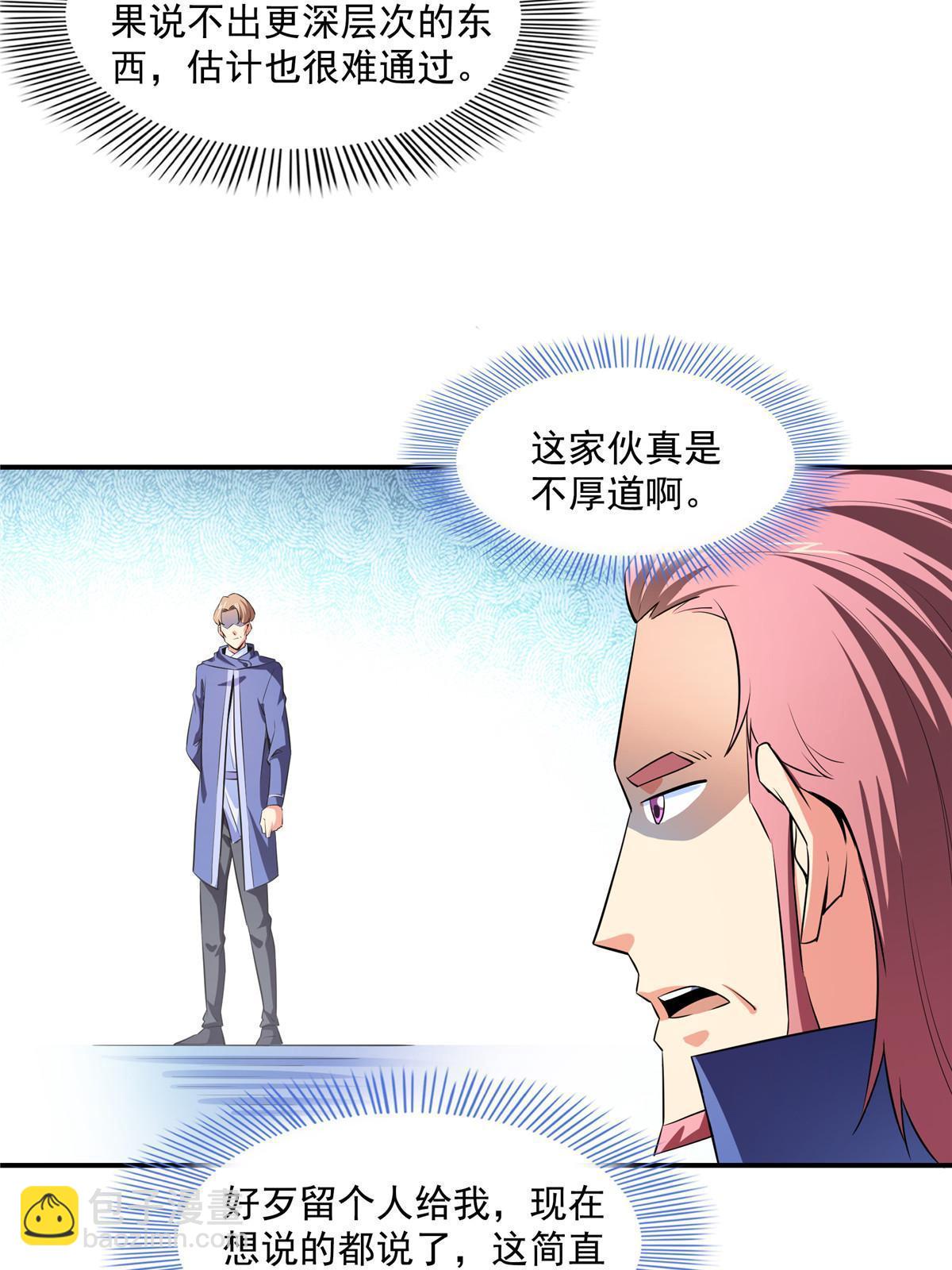 第176话  我能教好-第181话