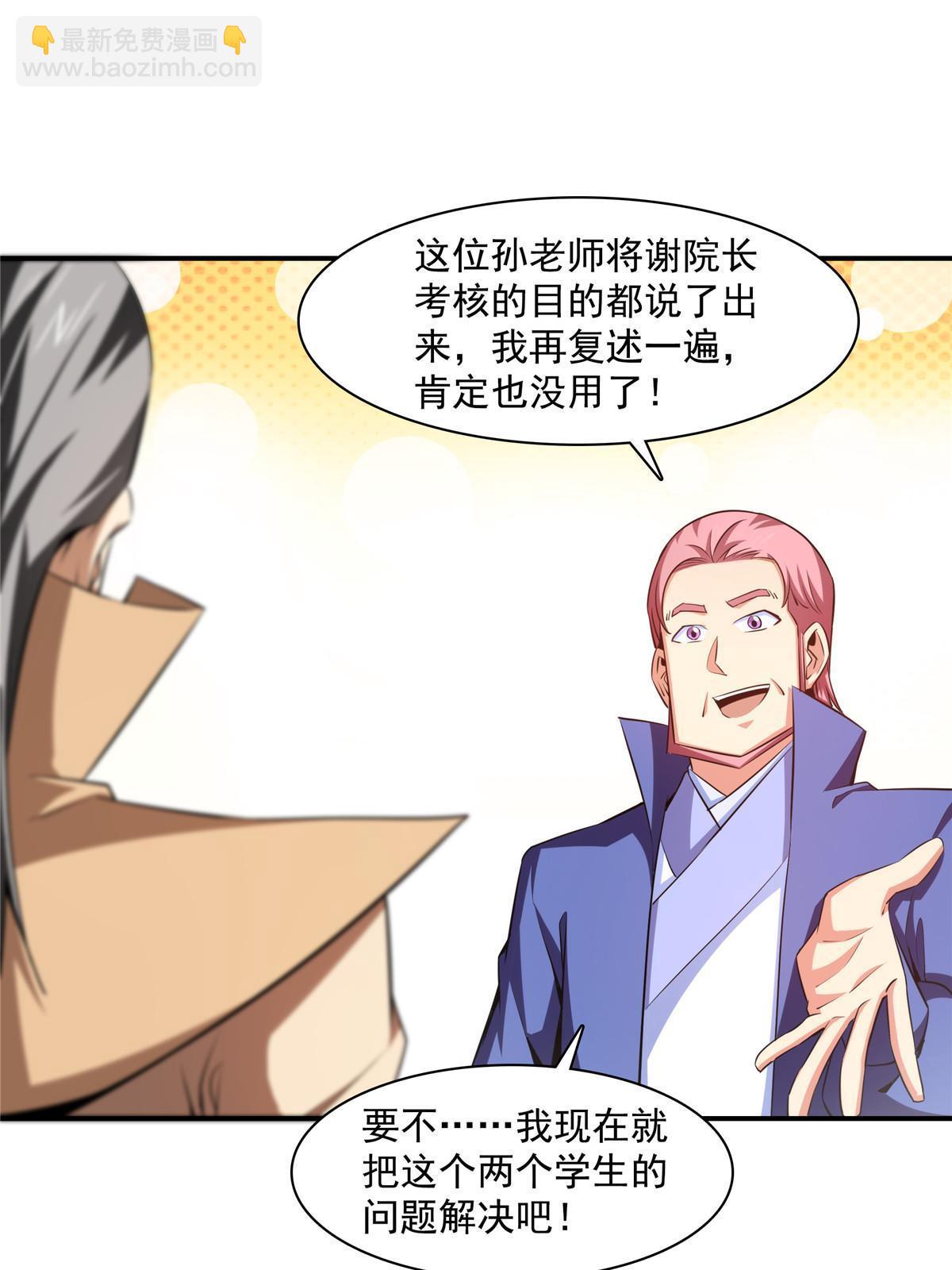 第176话  我能教好-第181话
