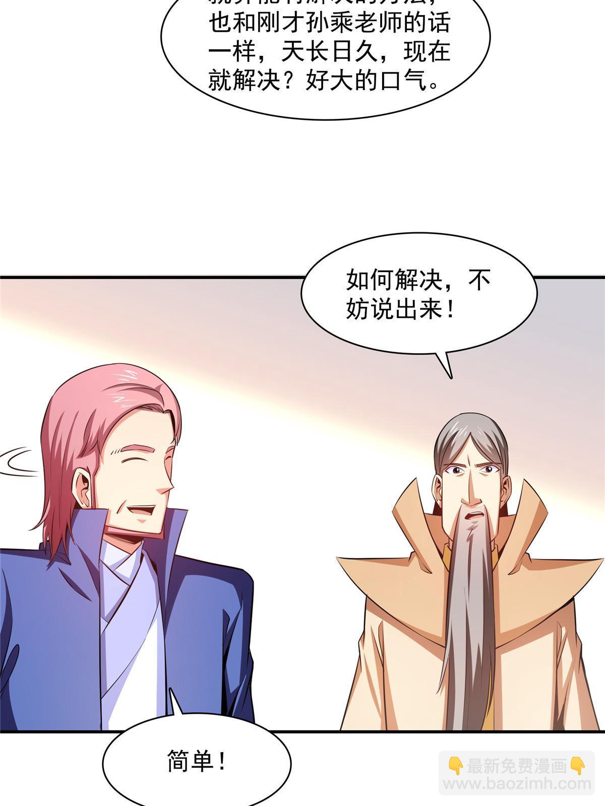 第176话  我能教好-第181话