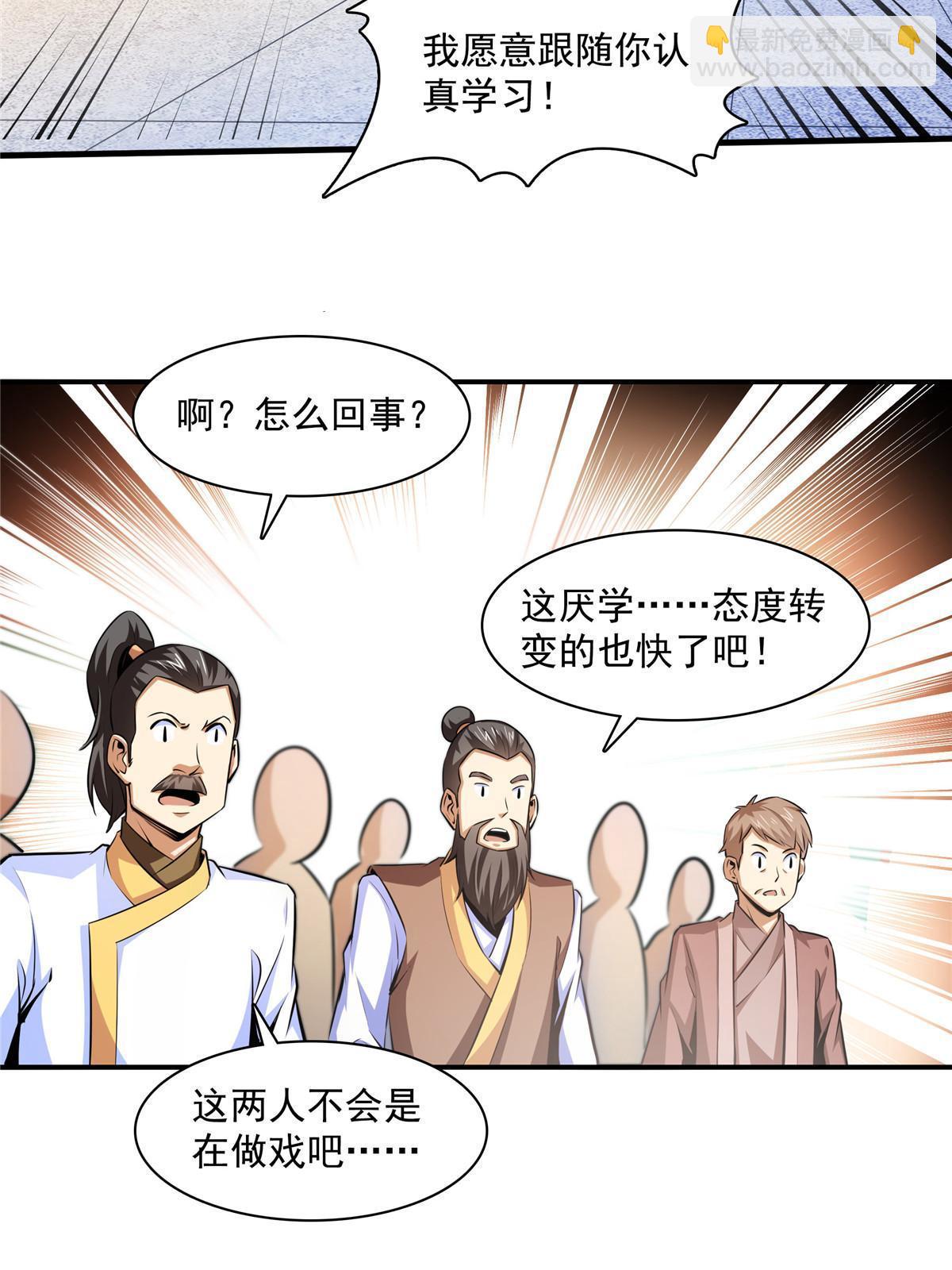 第176话  我能教好-第181话