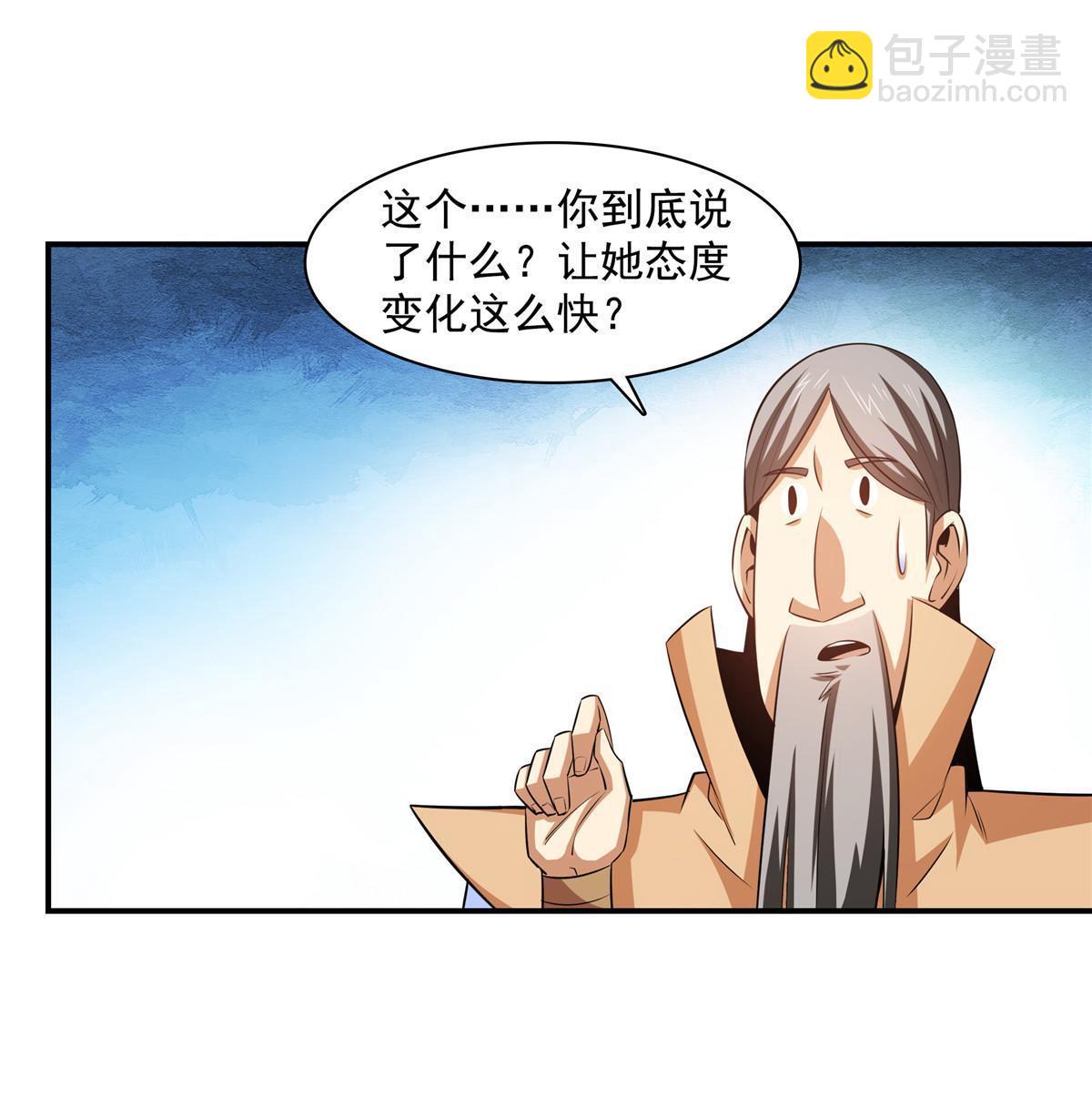 第176话  我能教好-第181话