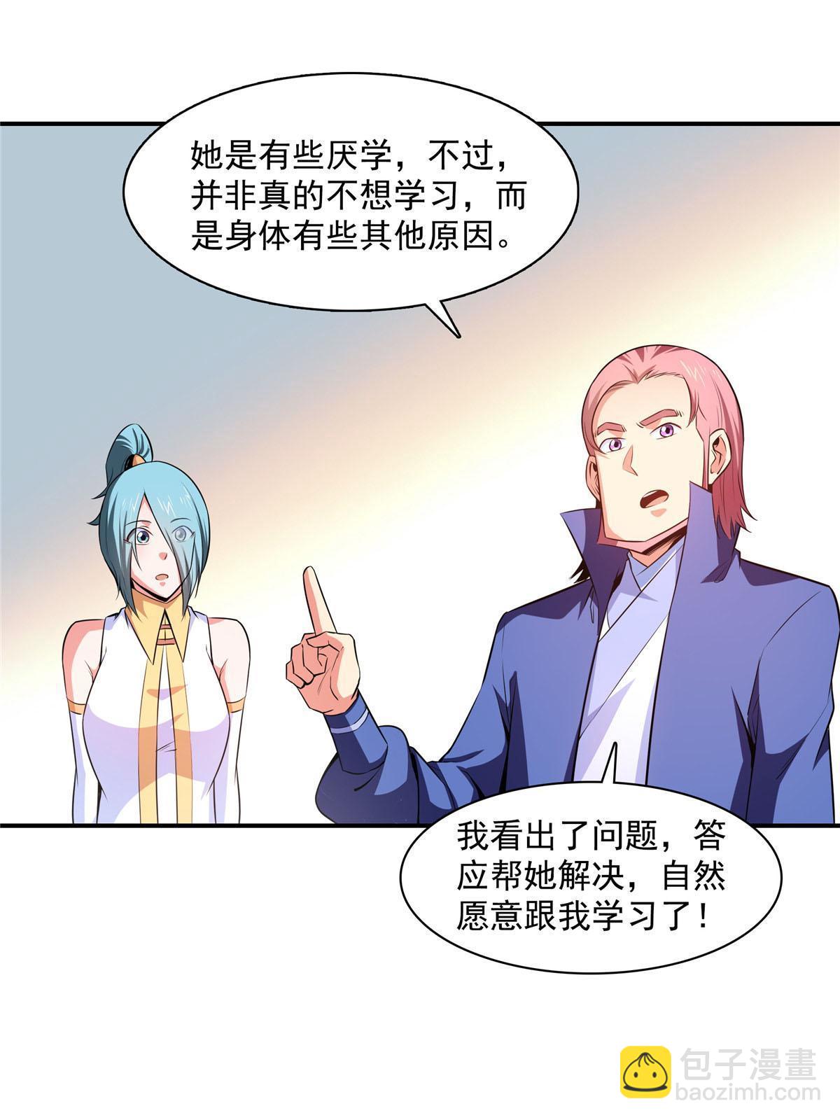 第176话  我能教好-第181话