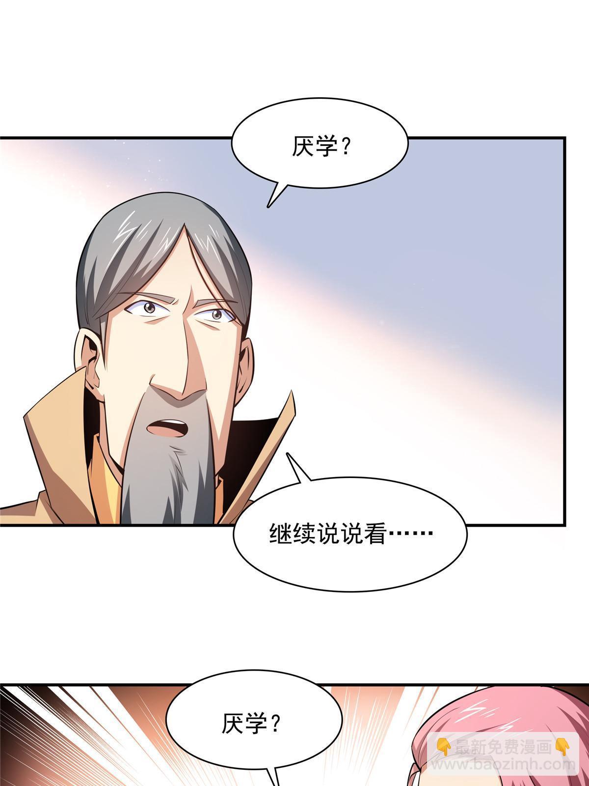 第176话  我能教好-第181话