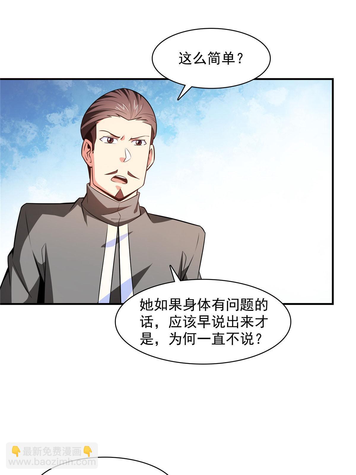 第176话  我能教好-第181话
