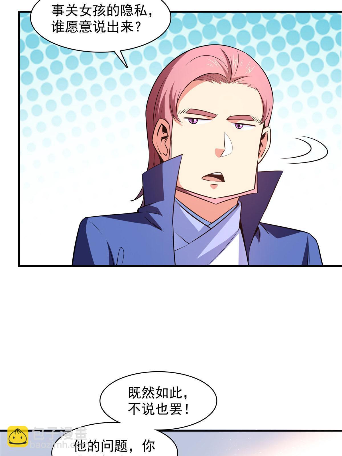 第176话  我能教好-第181话
