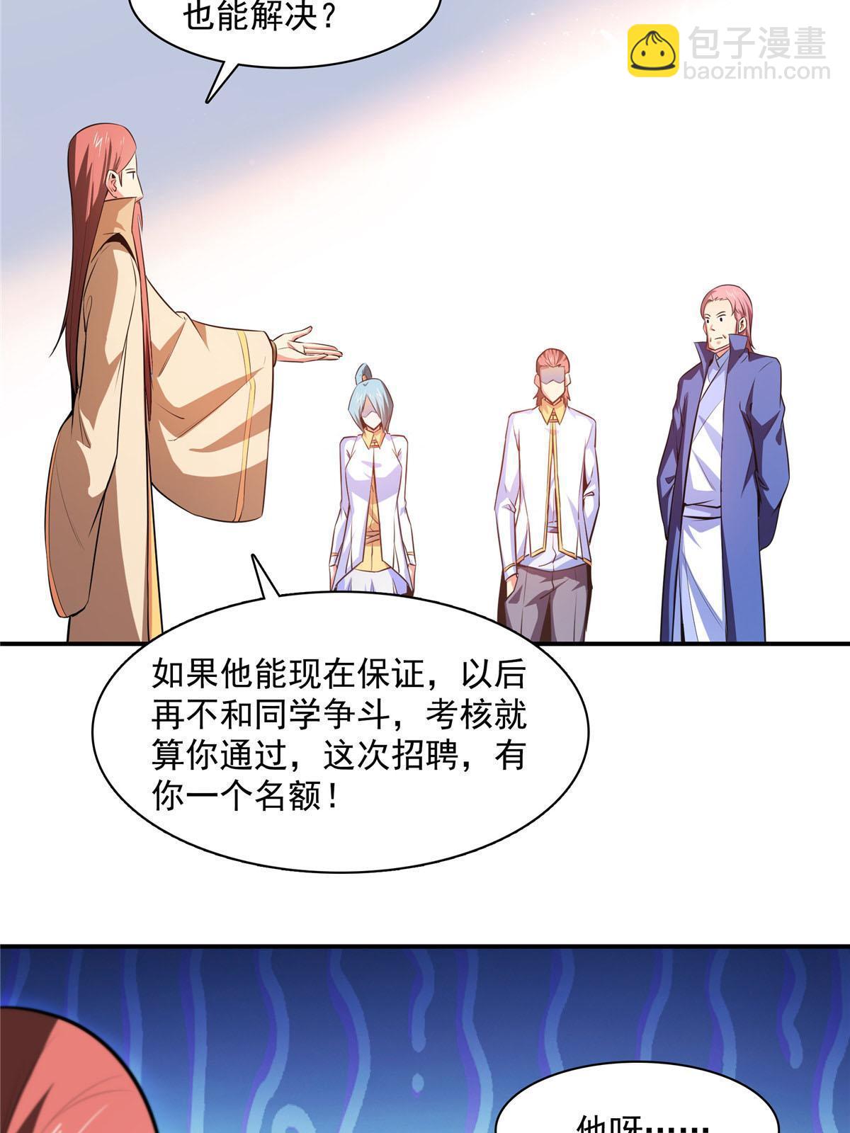 第176话  我能教好-第181话