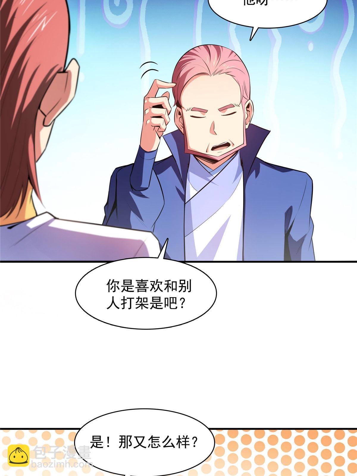第176话  我能教好-第181话