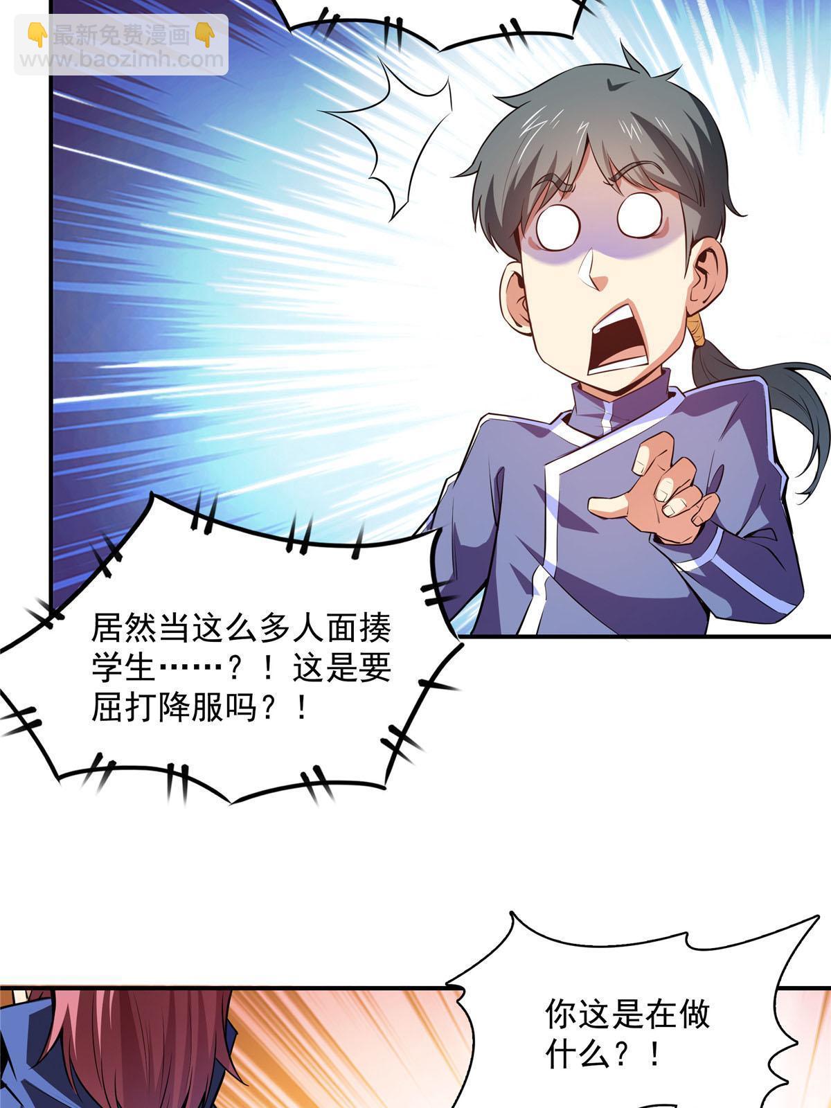 第176话  我能教好-第181话