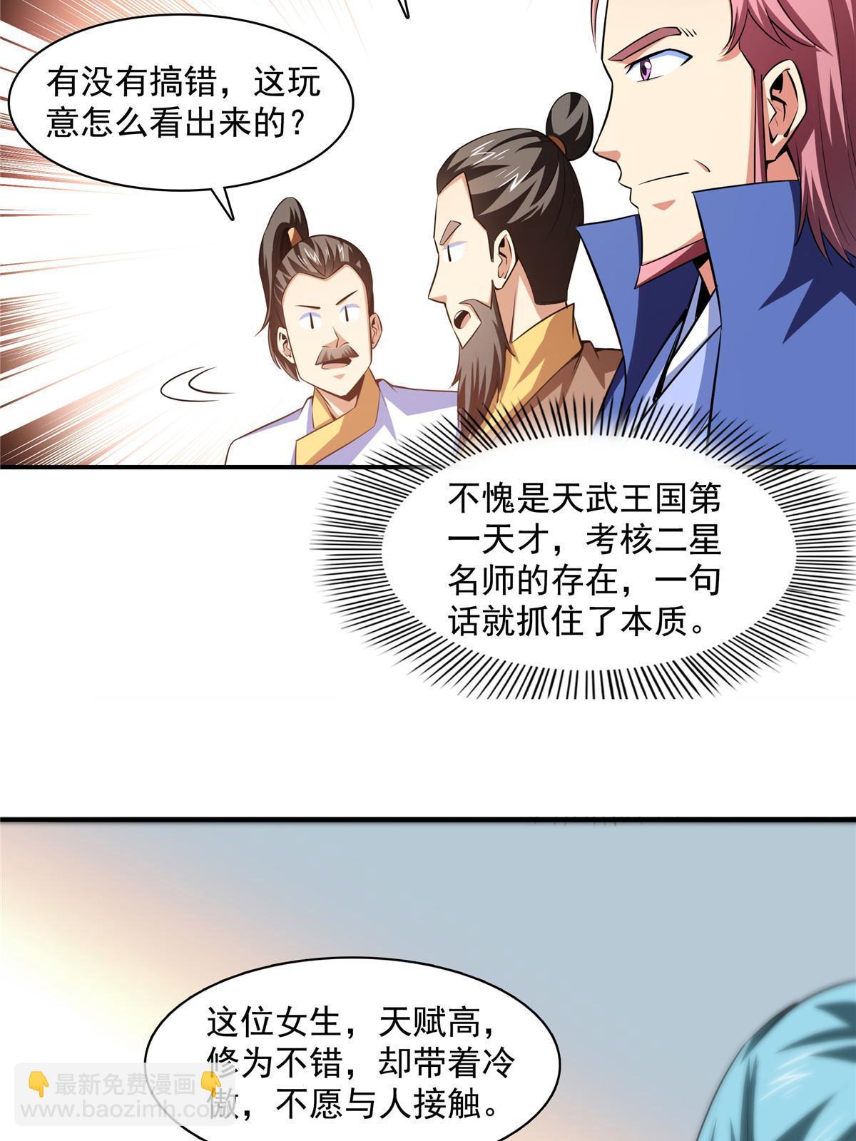第176话  我能教好-第181话