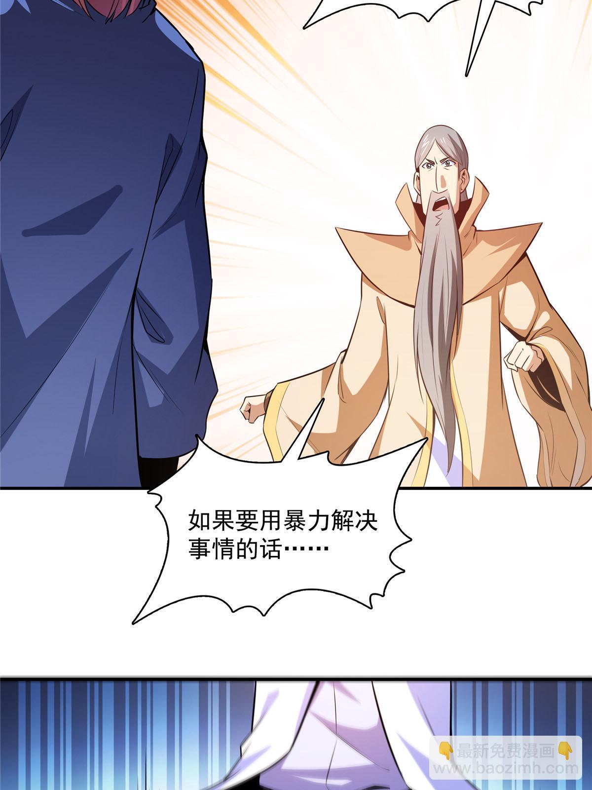 第176话  我能教好-第181话