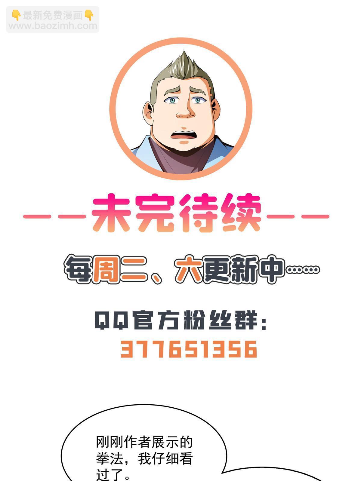 第176话  我能教好-第181话