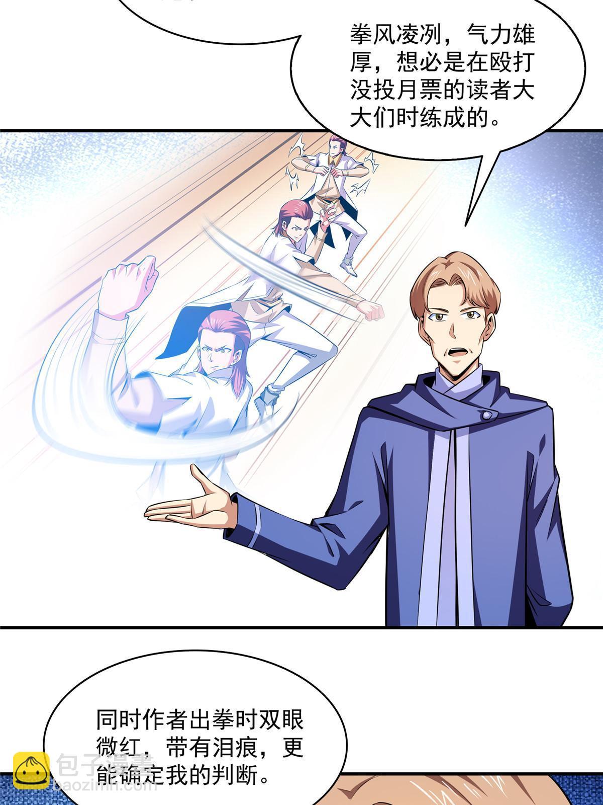 第176话  我能教好-第181话