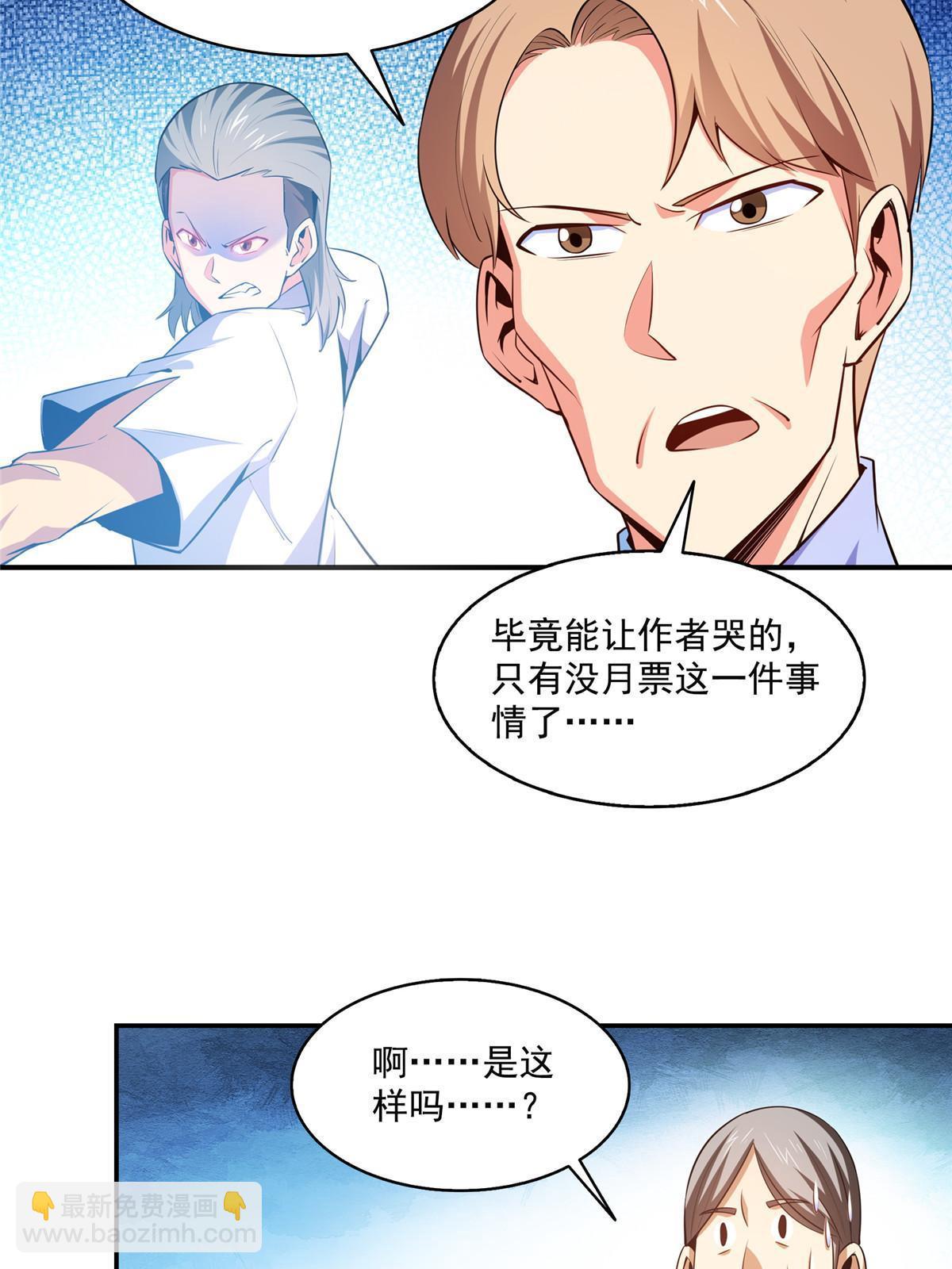 第176话  我能教好-第181话