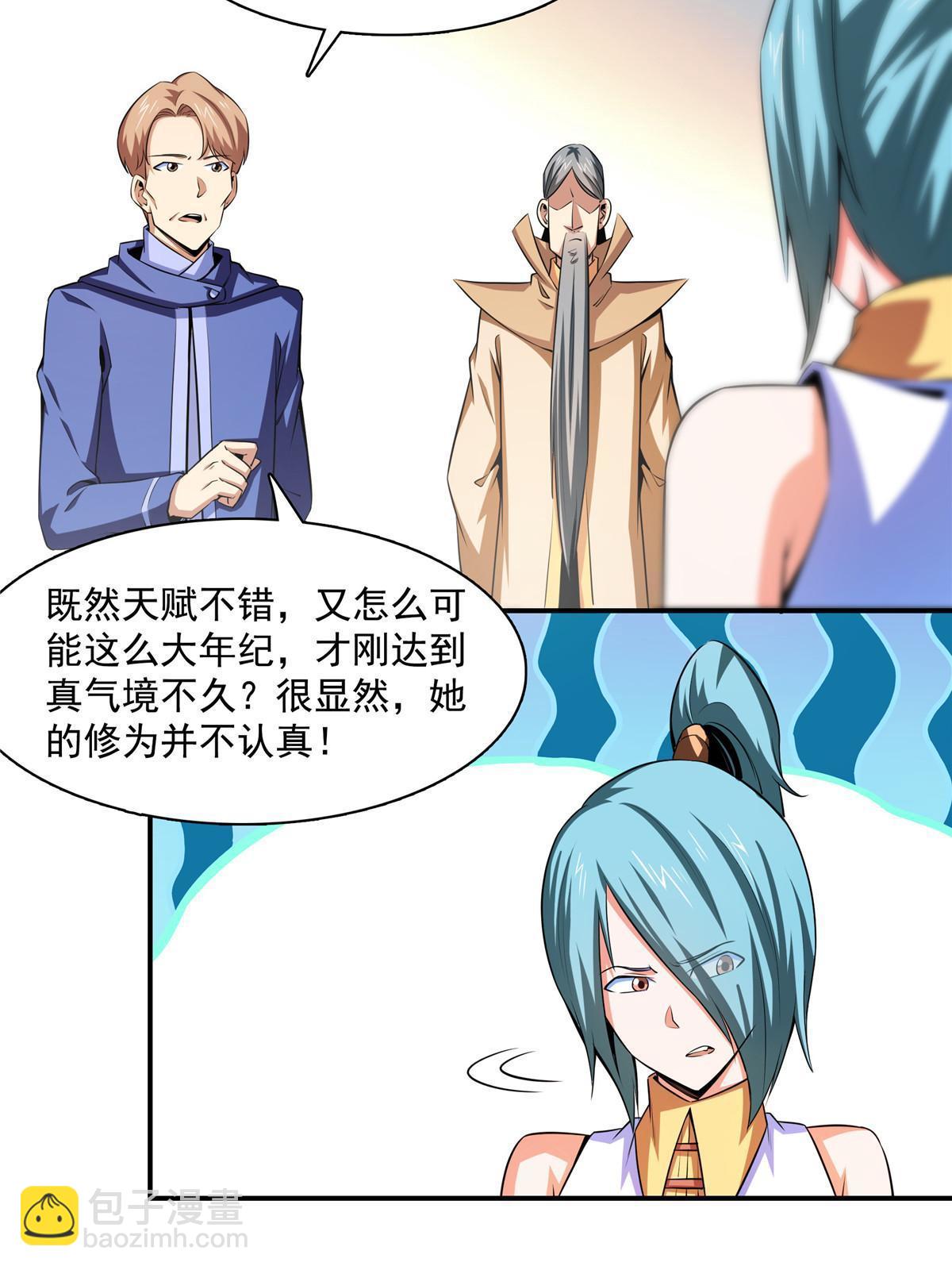 第176话  我能教好-第181话