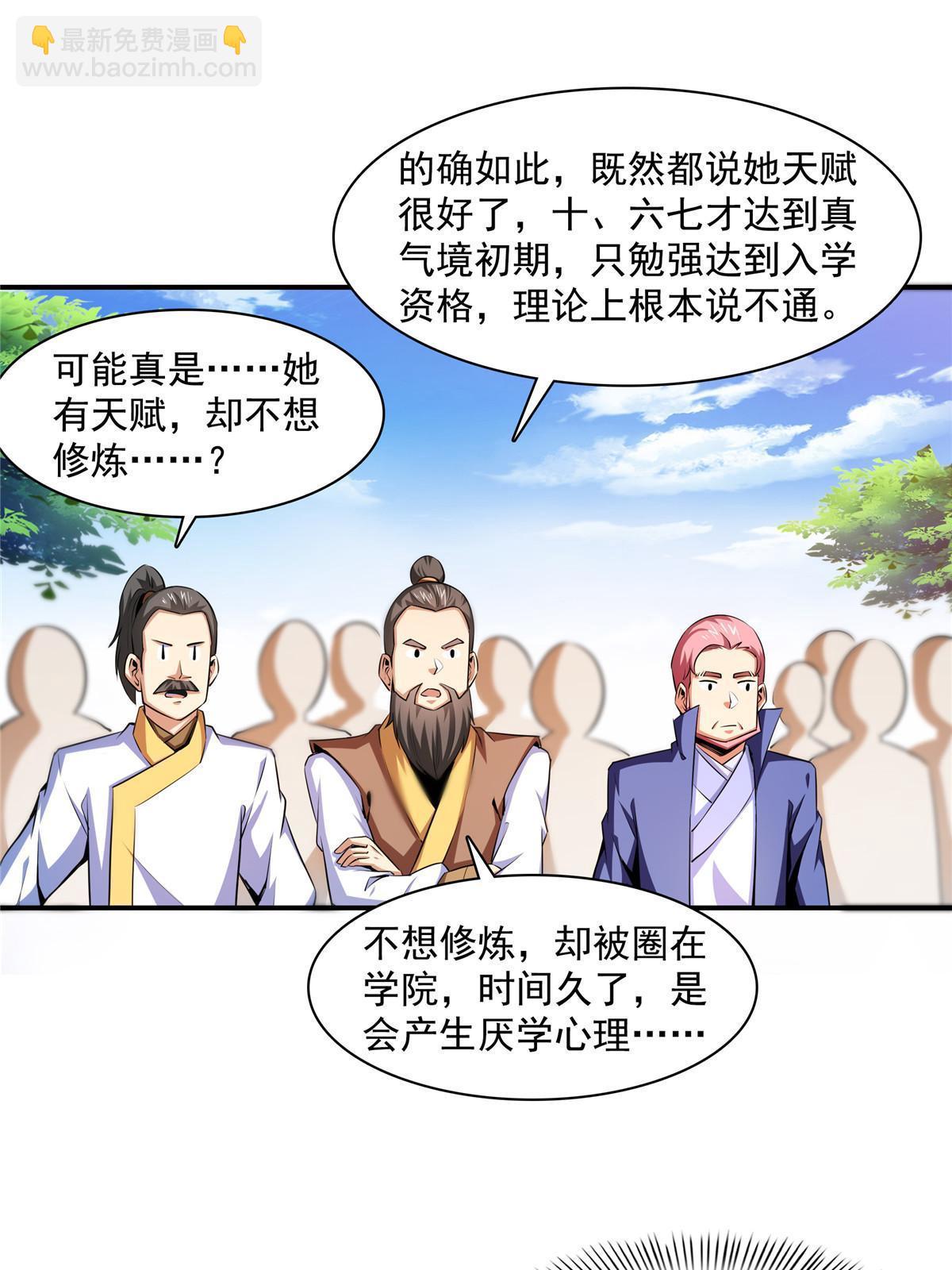 第176话  我能教好-第181话