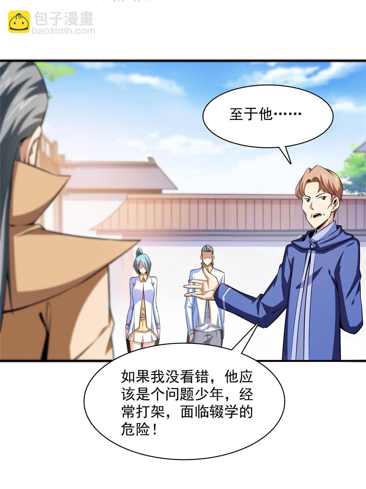 第176话  我能教好-第181话